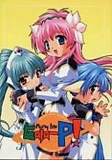 Cover image for the other called Galaxy Angel dj - Gala-P!