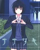 Cover image for the manga called Amagami dj - Nanasaki