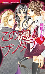 Cover image for the manga called Loose Love