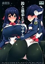 Cover image for the other called Kyoukai Senjou no Horizon dj - Suzu to Gutei to Asamachi to