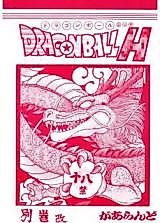 Cover image for the other called Dragonball Z dj - Dragonball H Bekkan