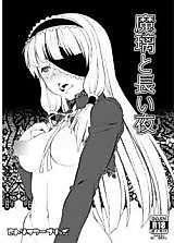 Cover image for the other called Dream C Club dj - Mari to Nagai Yoru