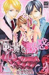 Cover image for the manga called Noble Temptation