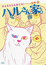 Cover image for the manga called Harusanchi.
