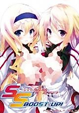 Cover image for the other called IS dj - SS Boost Up! - Shitaikara Suru Boost Up