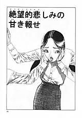 Cover image for the manga called The Desperate Sadness of a Cross-Section