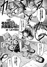 Cover image for the manga called That’s Right, Major Modifications!!