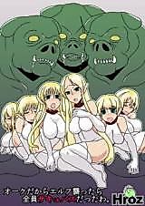 Cover image for the manga called We Assaulted Some Elves Because We're Orcs But It Turns Out They Were All Actually Succubi