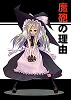 Cover image for the other called Magicannon's Reason