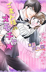 Cover image for the manga called Goshujin-sama no Omocha