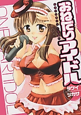 Cover image for the manga called Onedari Idol
