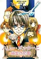Cover image for the other called Harry Potter dj - Garden of Secrets