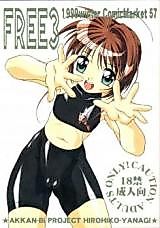 Cover image for the other called Cardcaptor Sakura dj - Free