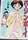 Cover image for the manga called Virgin Boy