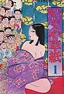 Cover image for the manga called Kaguya Soushi