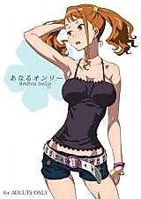 Cover image for the other called Ano Hi Mita Hana no Namae o Bokutachi wa Mada Shiranai dj - Anaru Only