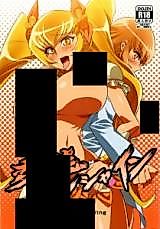 Cover image for the other called Heartcatch Precure! dj - Hentai Sunshine