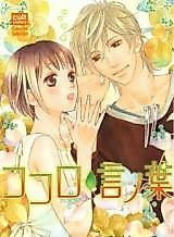 Cover image for the manga called Heat and Words