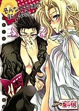 Cover image for the other called El Shaddai dj - Sonna Datenshi no Shinyuu Kyouiku