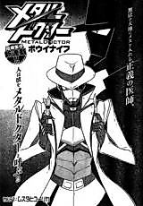 Cover image for the manga called Metal Doctor