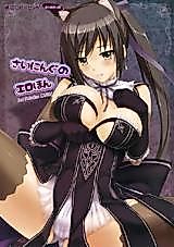 Cover image for the other called Shining Blade dj - S_ining Erotic Book