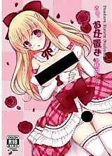 Cover image for the other called Pandora Hearts dj - Saa, Oshioki no Jikan desu.