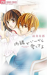 Cover image for the manga called Naisho de I kara Aishite yo