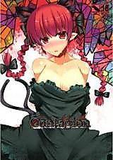 Cover image for the other called Touhou Project dj - Contagion