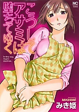 Cover image for the manga called In this Way, Asami Declines