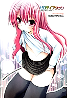 Cover image for the other called Zero no Tsukaima dj - Zero Day Attack