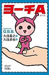 Cover image for the manga called Yochi A