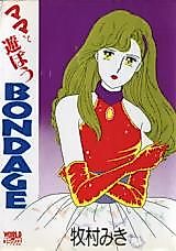 Cover image for the manga called Mama to Asobou Bondage