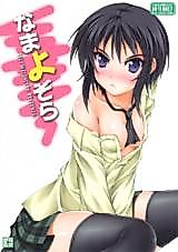 Cover image for the other called Boku wa Tomodachi ga Sukunai dj - Nama Yozora