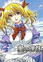 Cover image for the other called School Rumble dj - Reason of Love