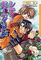 Cover image for the manga called City Guardian
