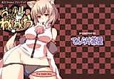 Cover image for the other called Touhou dj - Omakase! Momimomi Wanwan o!