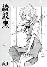 Cover image for the other called Neon Genesis Evangelion dj - Ayanami Kuro