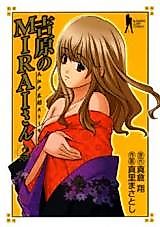 Cover image for the manga called Yoshiwara no Mirai-san