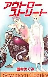 Cover image for the manga called Outlaw Street