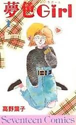 Cover image for the manga called Yumeiro Girl