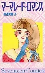 Cover image for the manga called Marmalade Romance