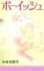 Cover image for the manga called Boyish