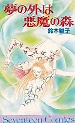 Cover image for the manga called Yume no Soto wa Akuma no Mori