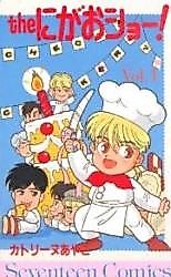 Cover image for the manga called The Nikao Show!