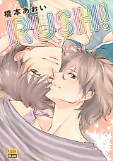 Cover image for the manga called Rush! (HASHIMOTO Aoi)
