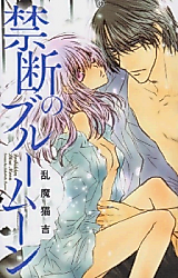 Cover image for the manga called Kindan no Blue Moon