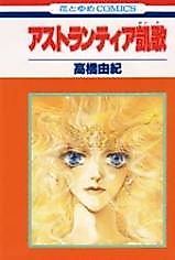 Cover image for the manga called Astrantia Gaika