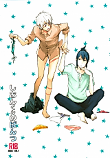 Cover image for the other called No. 6 dj - Shion-kun’s Underwear