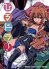 Cover image for the other called Toradora! dj - Hirudora!