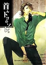 Cover image for the other called Tiger & Bunny dj - Kubi no Toko no Sore